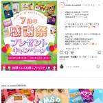 「編集部厳選のお菓子9品詰合せ」の画像