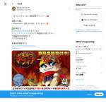 「Amazonギフト3,000円」の画像