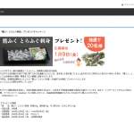 「鷹ふく　とらふぐ刺身」の画像