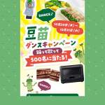 「象印オーブンレンジ＆オリジナルにくまき腹巻き」の画像