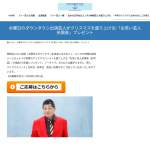 「水曜日のダウンタウン出演芸人お笑い余興券」の画像