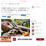 「貝印 料理家の逸品 カーブキッチンバサミ」の画像