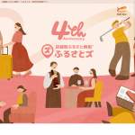 「楽農ファームたけしたのいちご・農創ストアの有機特別栽培コシヒカリ・ぷりんのススメの金のおすすめセット」の画像