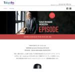 「SHISEIDO メン アルティミューン パワライジング セラム 30mL」の画像