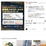 「ヘアアイロン/商品券」の画像