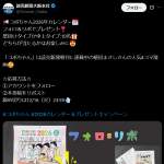 「コボちゃんカレンダー」の画像