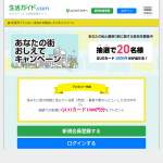 「QUOカード1000円分」の画像