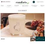 「吉祥寺エクセルホテル東急「ラウンジ＆ダイニング SORAE」ペアランチブッフェ券」の画像