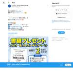 「書籍『トイレスマホで「無限10倍株」』」の画像