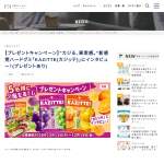 「ロッテのお菓子6品詰合せ」の画像