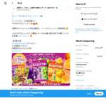 「ロッテのお菓子6品詰合せ」の画像