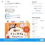 「黒豆茶、ウエハース、ブランケット」の画像