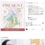 「LINK+U フルスキンケア4点セット」の画像