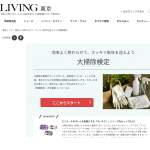 「エリエールのキレイを気楽にする「キレキラ！」シリーズ」の画像