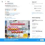 「Amazonギフトカード3,000円分」の画像