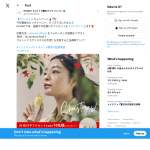 「IN MISTギフトセット」の画像