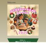 「ピジョンベビーカー、アップリカ抱っこ紐、ヤーマン美顔器、アラジントースターなど多数」の画像