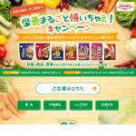 「昭和産業商品詰合せ、QUOカードPay 2,000円分」の画像