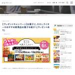 「新商品のお菓子6品詰合せ」の画像