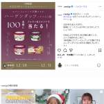 「セブン-イレブンで交換できる ハーゲンダッツいずれか1個」の画像