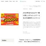 「えらべるPay」の画像