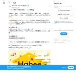 「えらべるPay10,000円分」の画像