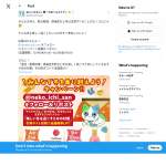 「ブランケット、入浴剤」の画像