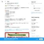 「Amazonギフト券 10000円、AI画像編集ソフト10名様」の画像