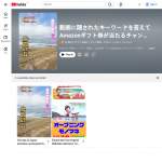 「Amazonギフト券10,000円分」の画像