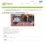 「天然かさがた温泉 せせらぎの湯「ご入浴招待券＆福来呂風凛交換券」」の画像