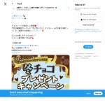 「冬に食べたいチョコレートのお菓子5品詰合せ」の画像