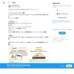 「ココちゃんオリジナルデザインQUOカードPay 2000円分」の画像