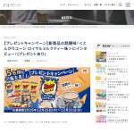 「ハウス食品の人気お菓子「とんがりコーン」含む6品詰合せ」の画像