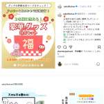 「さくらいふちゃんオリジナルグッズ20点セット」の画像