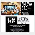 「『ヱヴァンゲリヲン新劇場版』＋『シン・エヴァンゲリオン劇場版』Blu-ray BOX」の画像