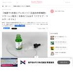 「PNACEA MULTI OIL（パナケア・マルチ・オイル）」の画像