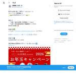 「北雪　純米生原酒＜冬季限定＞720ml ＋北雪　純米加振音楽酒＜数量限定＞720ml 」の画像