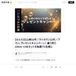 「山崎12年／マッカラン12年／アラン」の画像