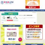 「現金・金券(JCBギフトカード 3万円分など)」の画像