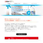 「カビキラーアルコール除菌キッチン用」の画像