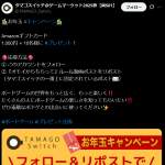 「Amazonギフトカード 1,000円分」の画像