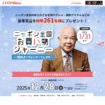 「ご当地グルメ、学び、雑貨、美容」の画像