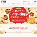 「QUOカード1000円券他」の画像