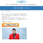 「お笑い芸人余興券」の画像