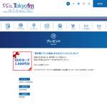 「QUOカード3,000円分」の画像