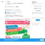 「「サランラップ&reg;」「Amazonギフトカード」」の画像