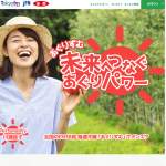 「JAタウンギフトカード5,000円分」の画像