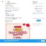 「Amazonギフトカード3000円分」の画像