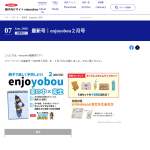 「さくらいふちゃんグッズ5点セット」の画像