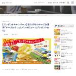 「扇屋食品のお菓子3種とグッズの詰合せ」の画像